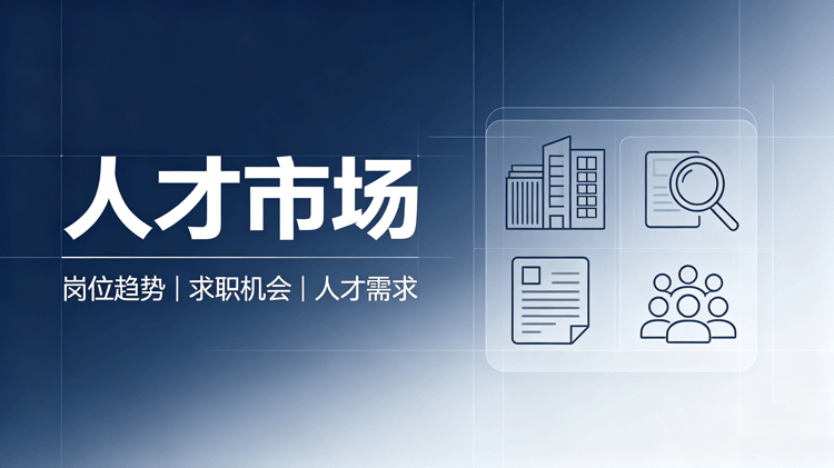 2027财会人才市场全景解析：会计岗位缺口、薪资层级、入行门槛全梳理